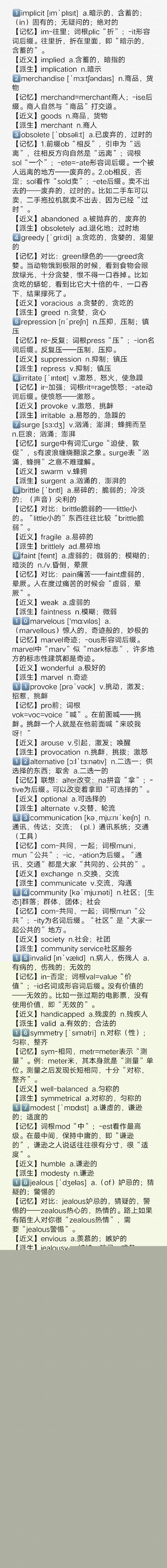 波波每日一講：譚劍波考研英語(yǔ)百日沖刺全程陪伴第二十二天