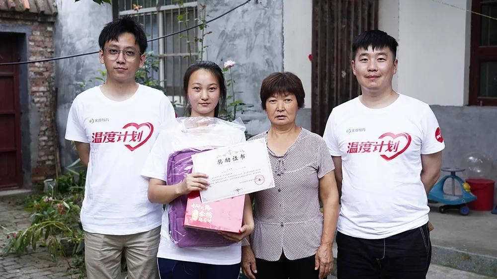 2020文都教育“溫度計劃”公益助學(xué)